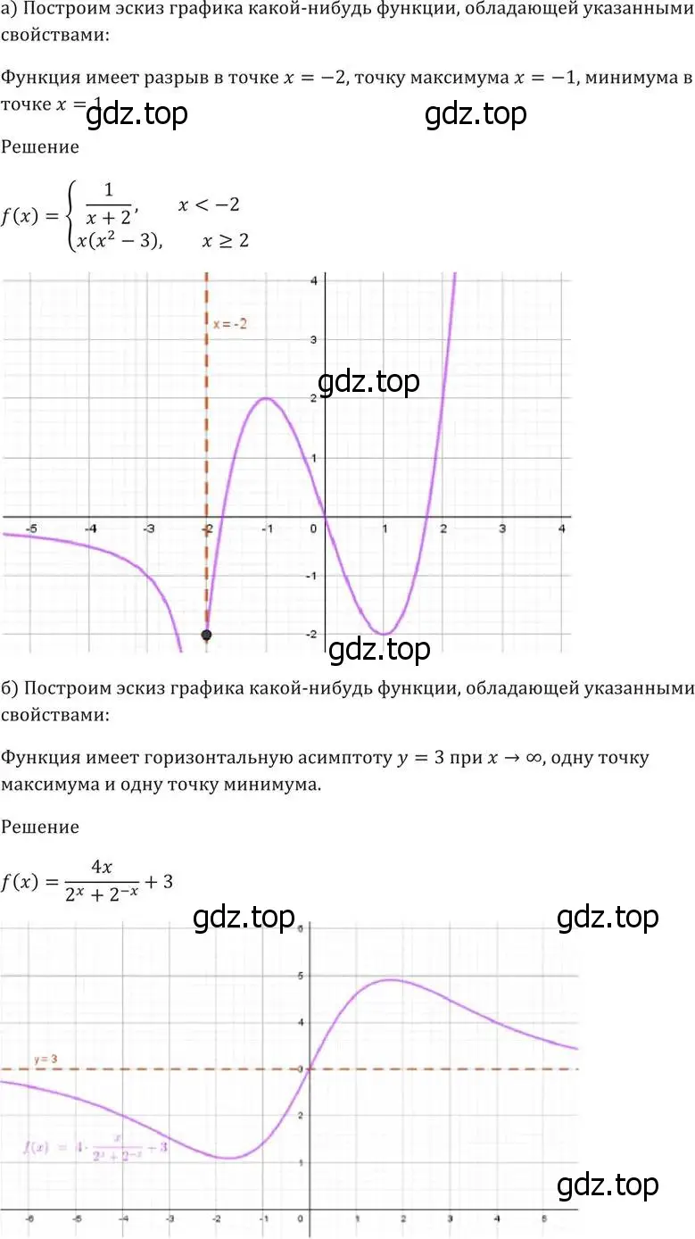 Решение 5. номер 31.2 (страница 121) гдз по алгебре 10-11 класс Мордкович, Семенов, задачник