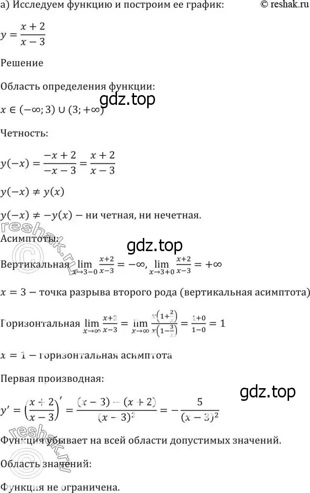 Решение 5. номер 31.9 (страница 122) гдз по алгебре 10-11 класс Мордкович, Семенов, задачник