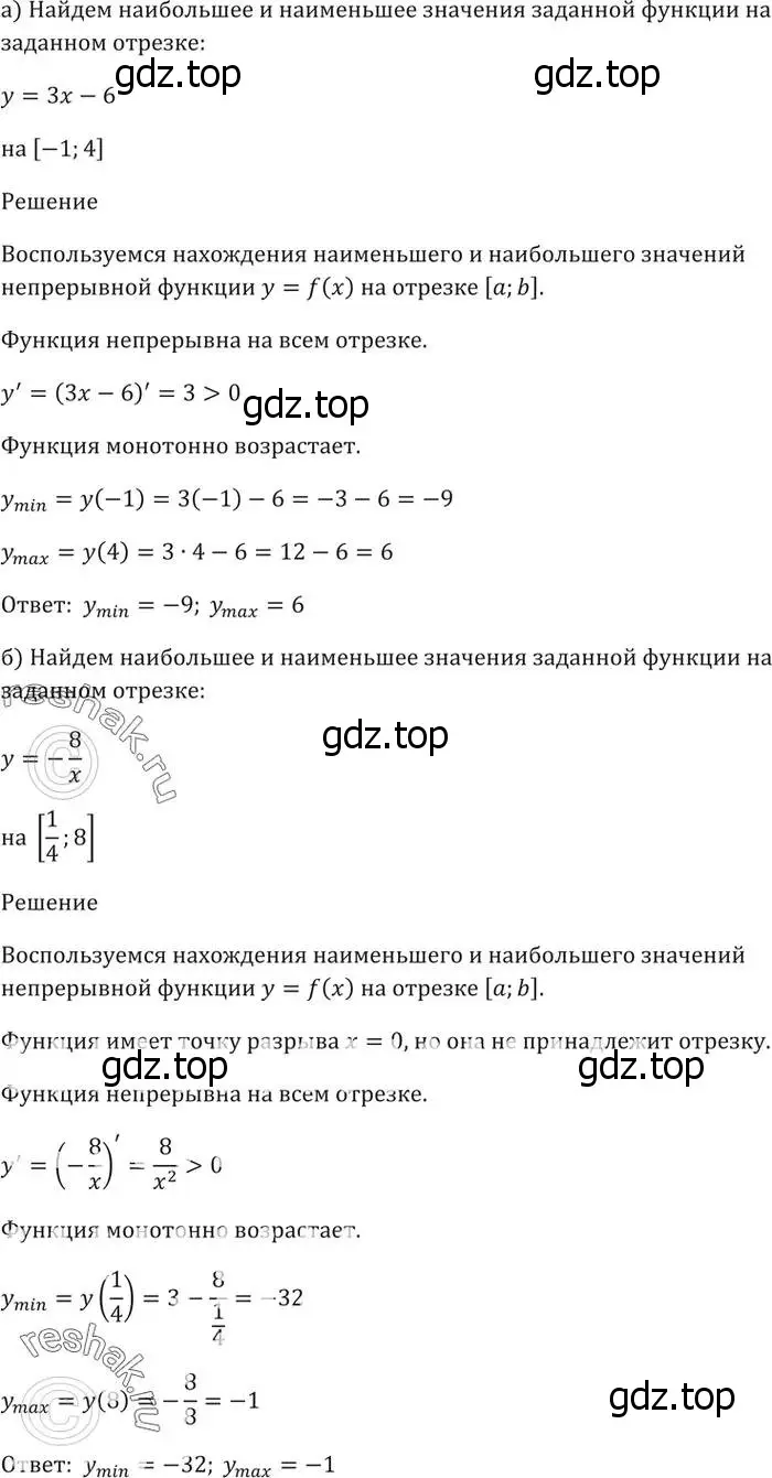 Решение 5. номер 32.1 (страница 123) гдз по алгебре 10-11 класс Мордкович, Семенов, задачник