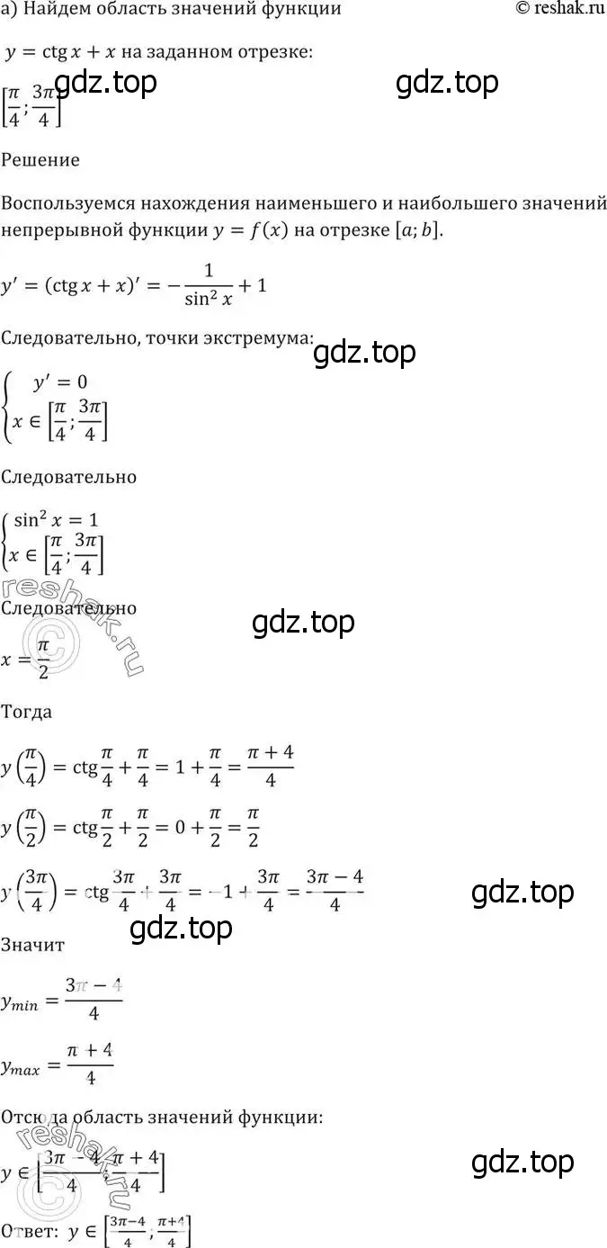 Решение 5. номер 32.13 (страница 125) гдз по алгебре 10-11 класс Мордкович, Семенов, задачник