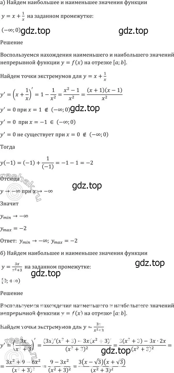 Решение 5. номер 32.15 (страница 125) гдз по алгебре 10-11 класс Мордкович, Семенов, задачник