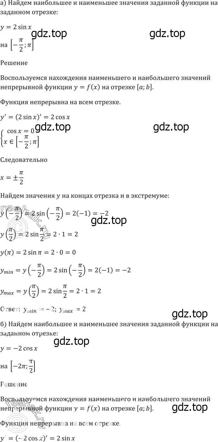 Решение 5. номер 32.2 (страница 123) гдз по алгебре 10-11 класс Мордкович, Семенов, задачник