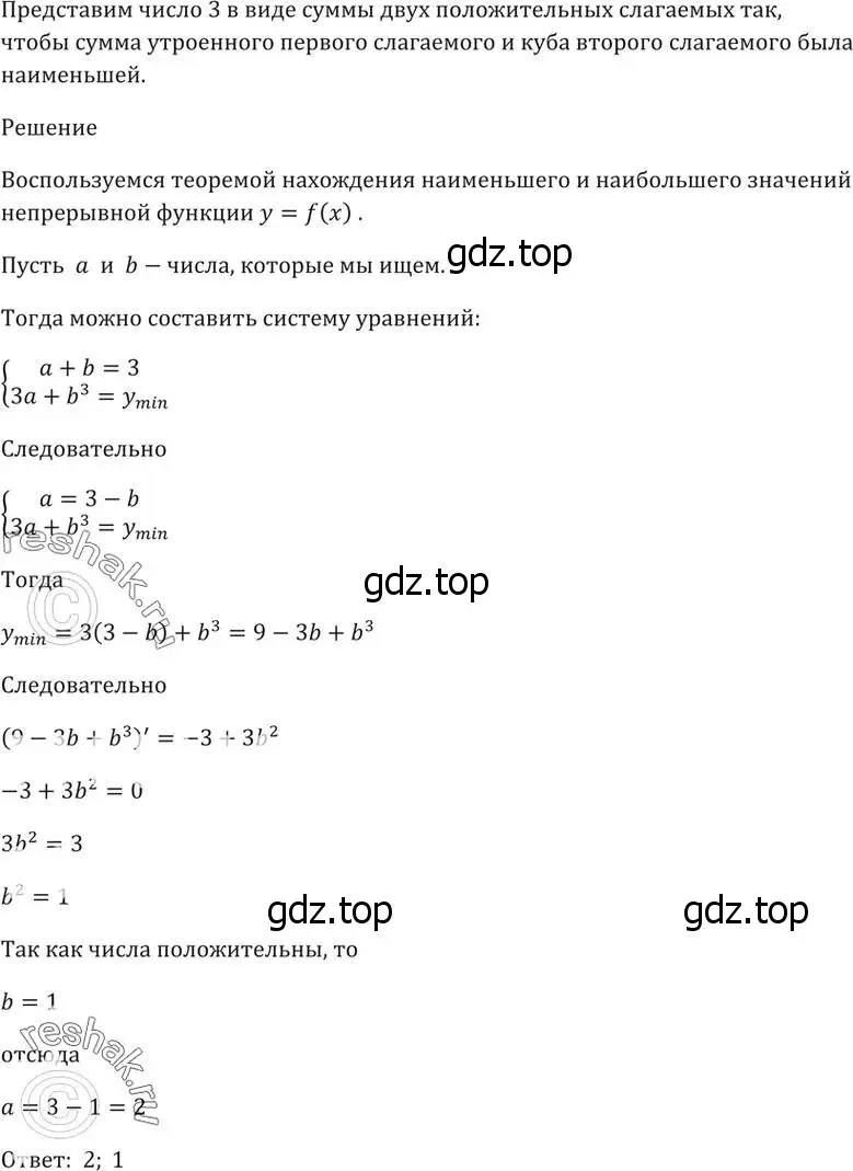 Решение 5. номер 32.23 (страница 126) гдз по алгебре 10-11 класс Мордкович, Семенов, задачник