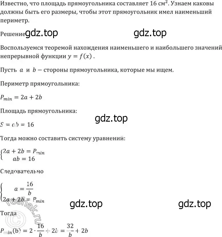 Решение 5. номер 32.27 (страница 126) гдз по алгебре 10-11 класс Мордкович, Семенов, задачник