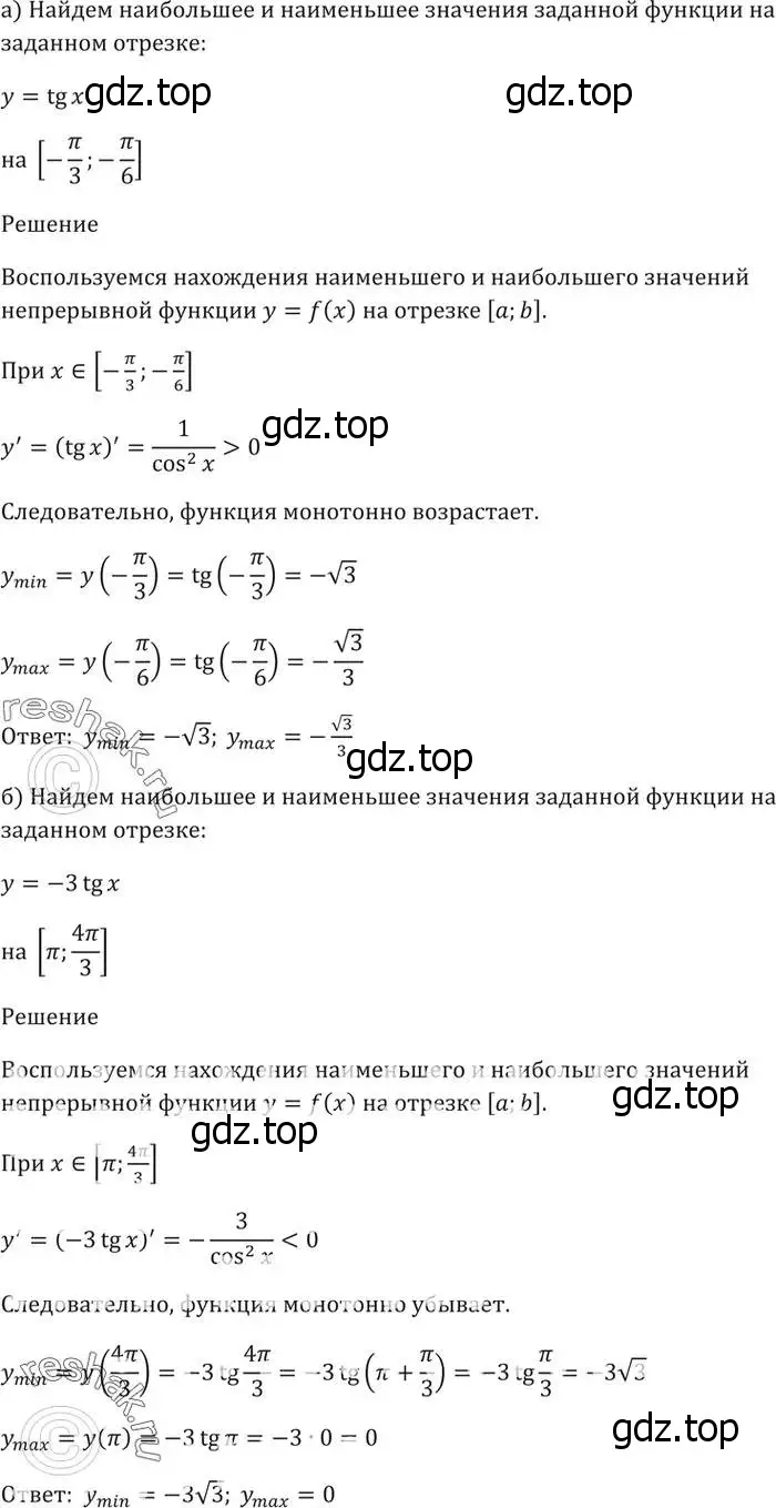 Решение 5. номер 32.3 (страница 124) гдз по алгебре 10-11 класс Мордкович, Семенов, задачник