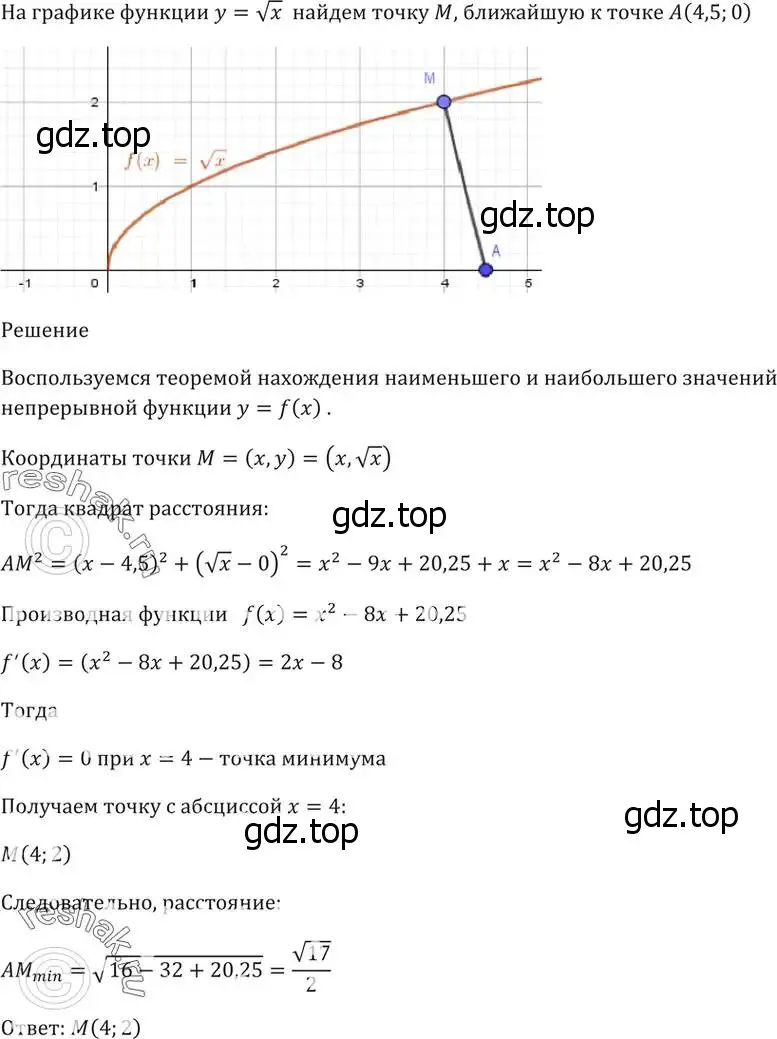 Решение 5. номер 32.31 (страница 127) гдз по алгебре 10-11 класс Мордкович, Семенов, задачник