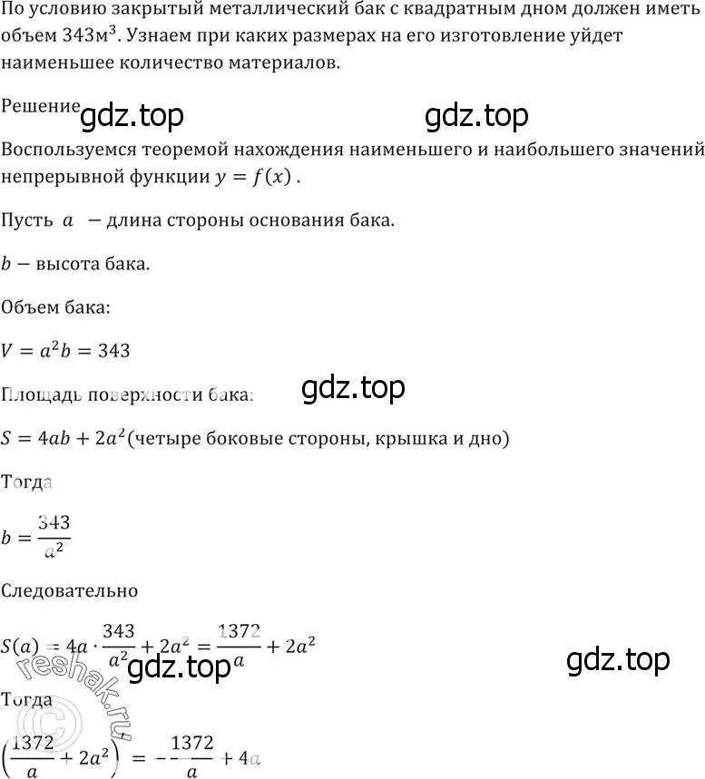 Решение 5. номер 32.33 (страница 127) гдз по алгебре 10-11 класс Мордкович, Семенов, задачник