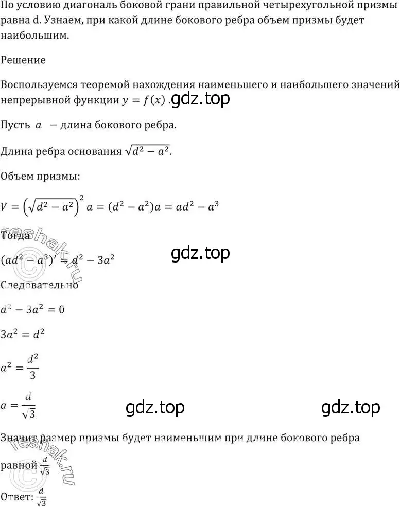 Решение 5. номер 32.35 (страница 127) гдз по алгебре 10-11 класс Мордкович, Семенов, задачник