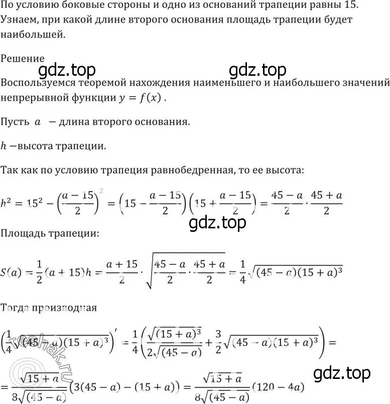 Решение 5. номер 32.36 (страница 127) гдз по алгебре 10-11 класс Мордкович, Семенов, задачник