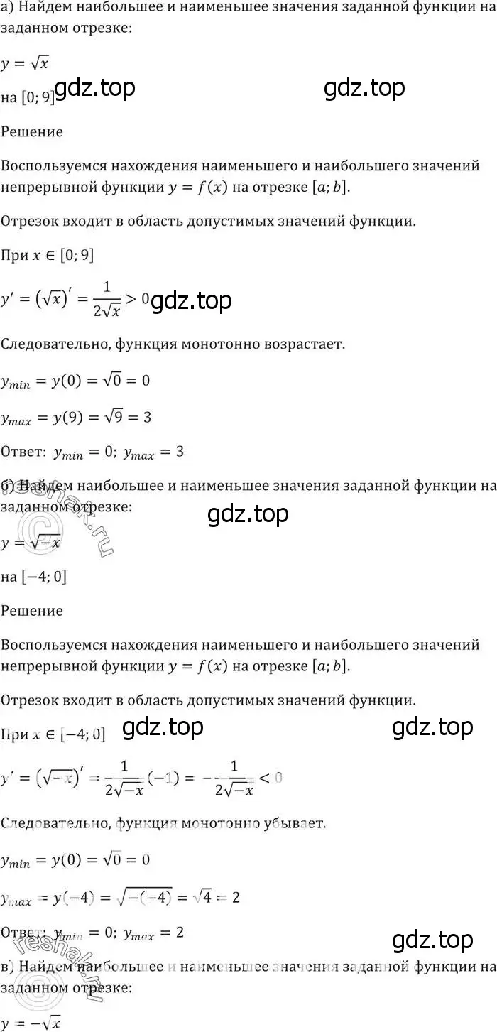 Решение 5. номер 32.4 (страница 124) гдз по алгебре 10-11 класс Мордкович, Семенов, задачник