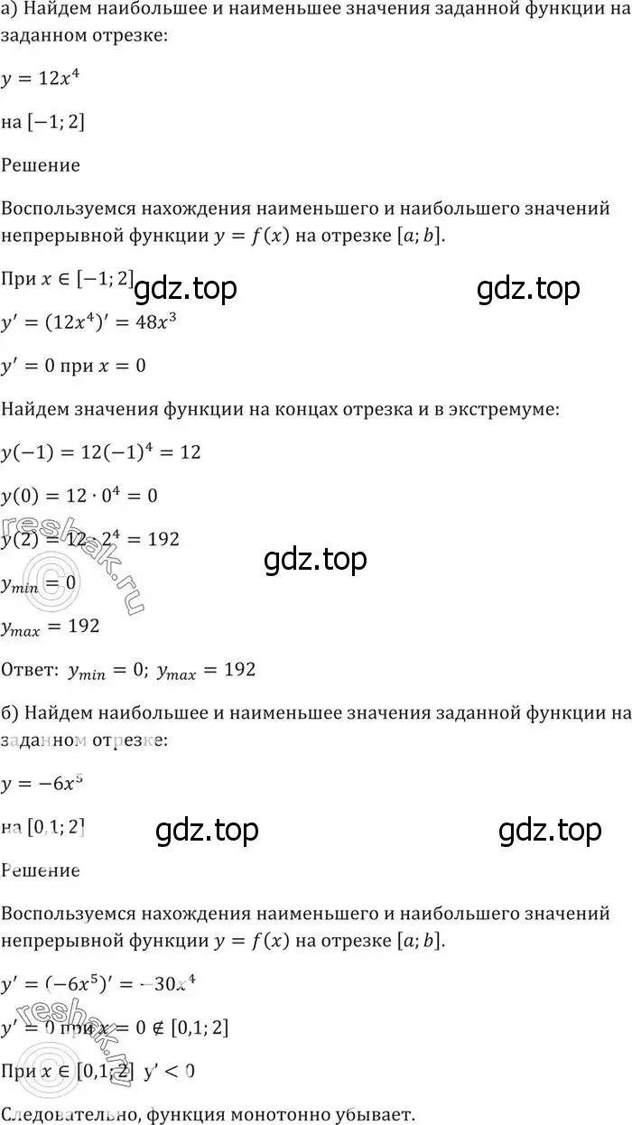 Решение 5. номер 32.5 (страница 124) гдз по алгебре 10-11 класс Мордкович, Семенов, задачник