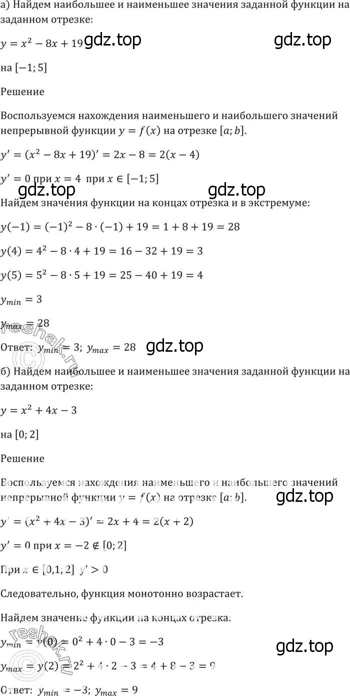 Решение 5. номер 32.6 (страница 124) гдз по алгебре 10-11 класс Мордкович, Семенов, задачник