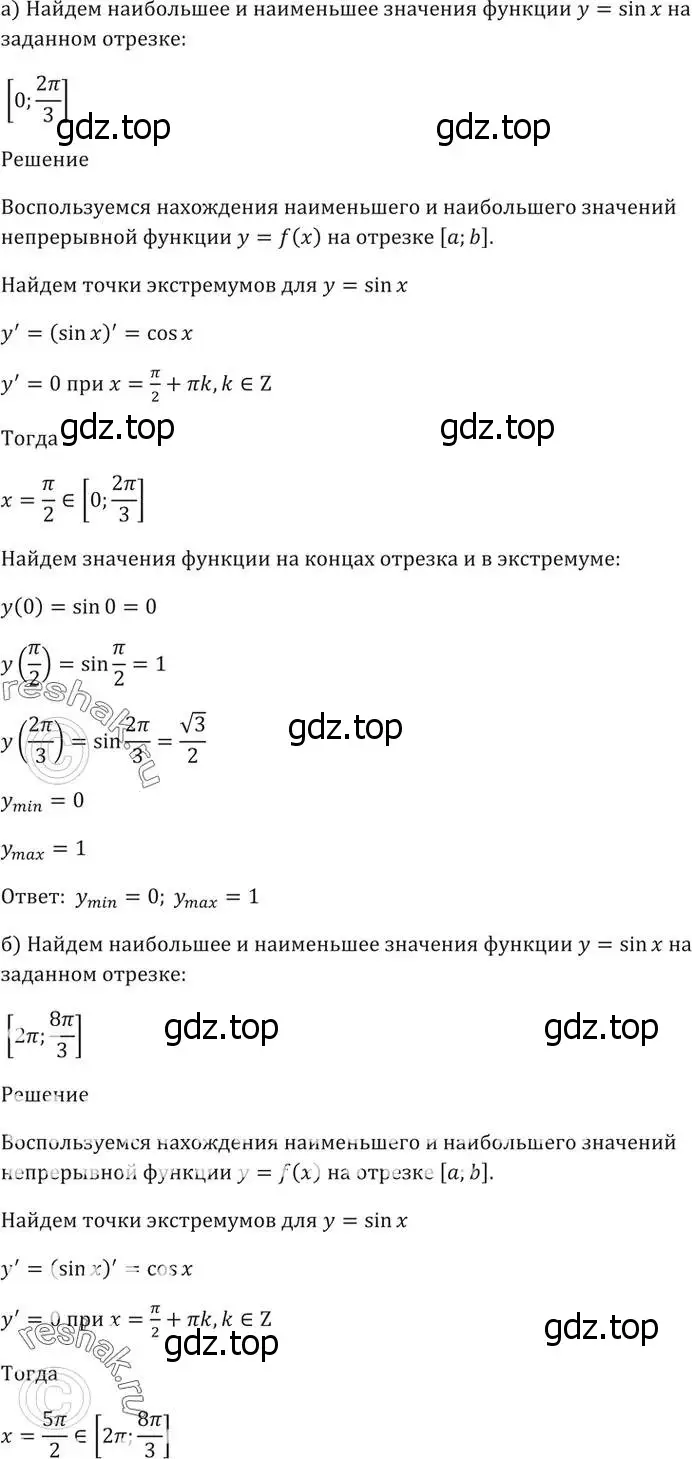 Решение 5. номер 32.7 (страница 124) гдз по алгебре 10-11 класс Мордкович, Семенов, задачник