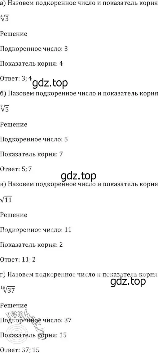 Решение 5. номер 33.1 (страница 129) гдз по алгебре 10-11 класс Мордкович, Семенов, задачник