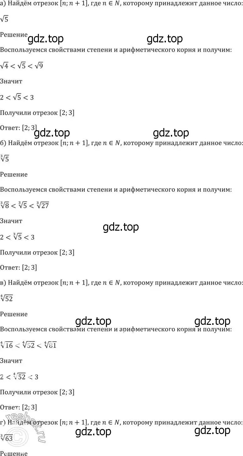 Решение 5. номер 33.10 (страница 130) гдз по алгебре 10-11 класс Мордкович, Семенов, задачник