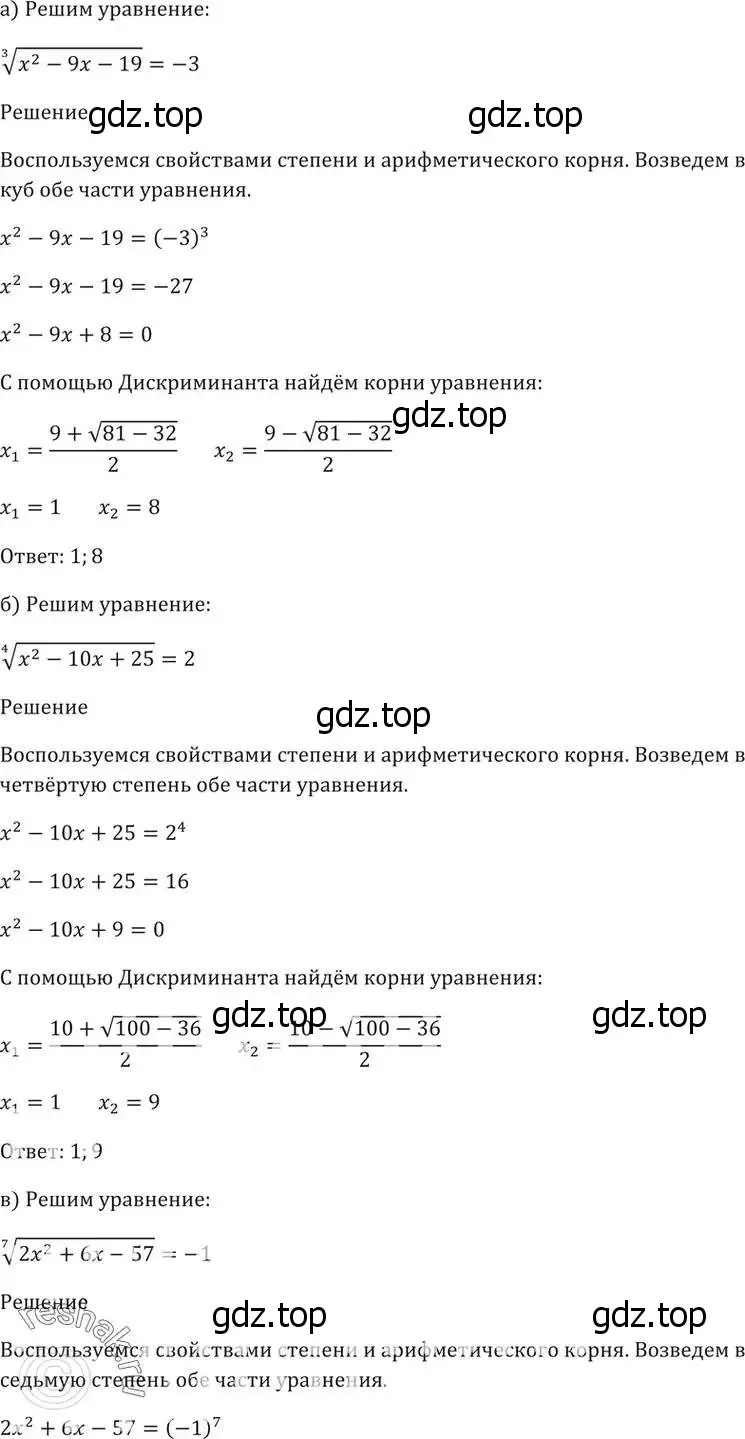 Решение 5. номер 33.15 (страница 130) гдз по алгебре 10-11 класс Мордкович, Семенов, задачник