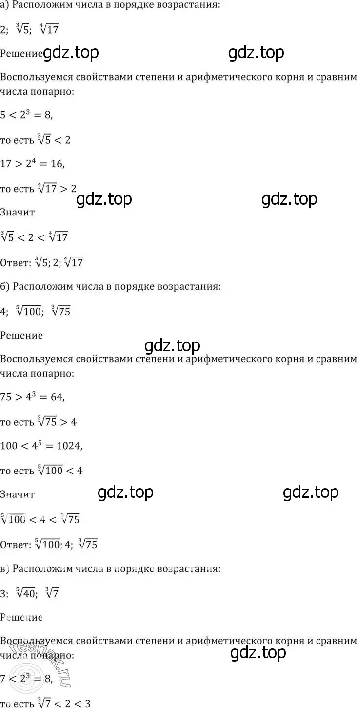 Решение 5. номер 33.16 (страница 130) гдз по алгебре 10-11 класс Мордкович, Семенов, задачник