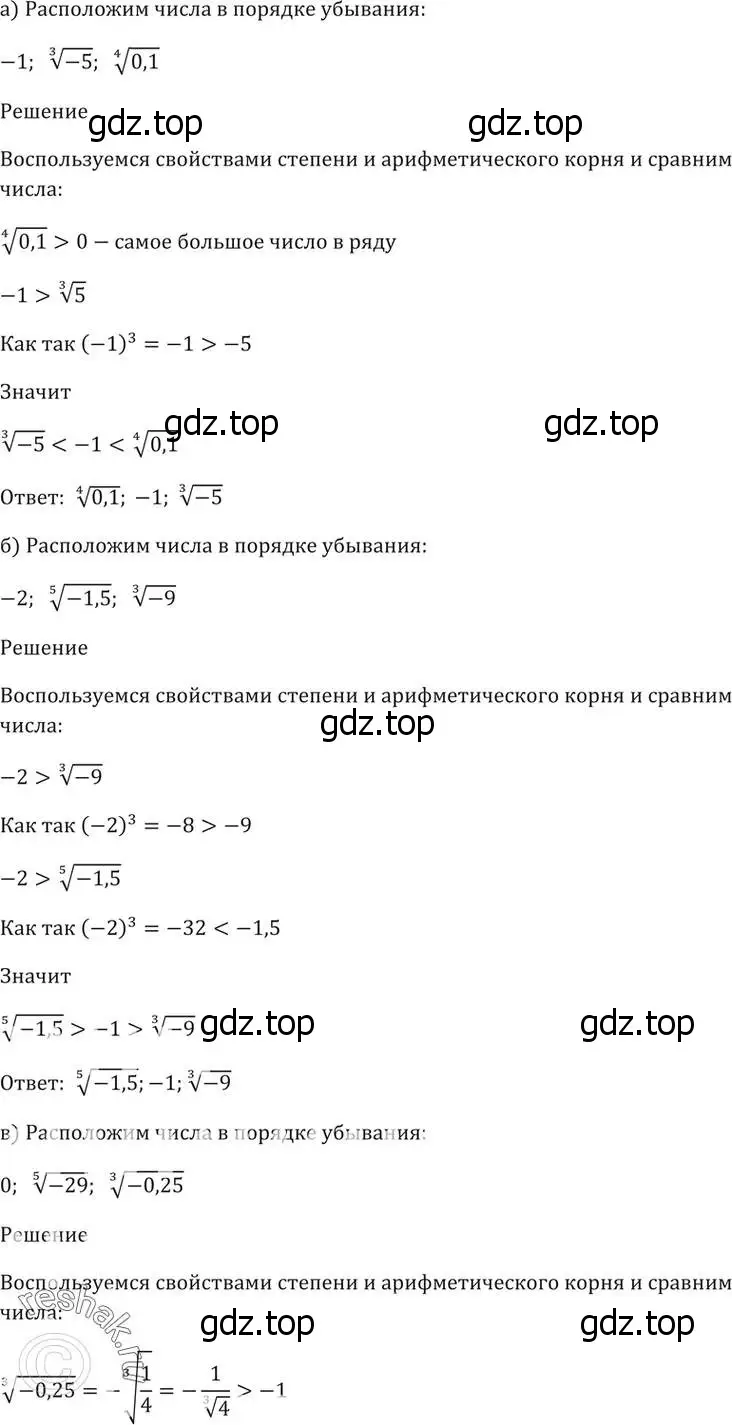 Решение 5. номер 33.17 (страница 131) гдз по алгебре 10-11 класс Мордкович, Семенов, задачник