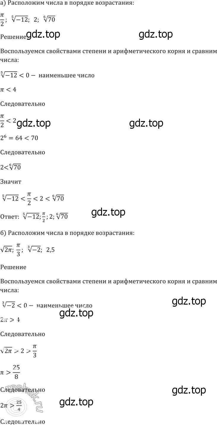 Решение 5. номер 33.19 (страница 131) гдз по алгебре 10-11 класс Мордкович, Семенов, задачник