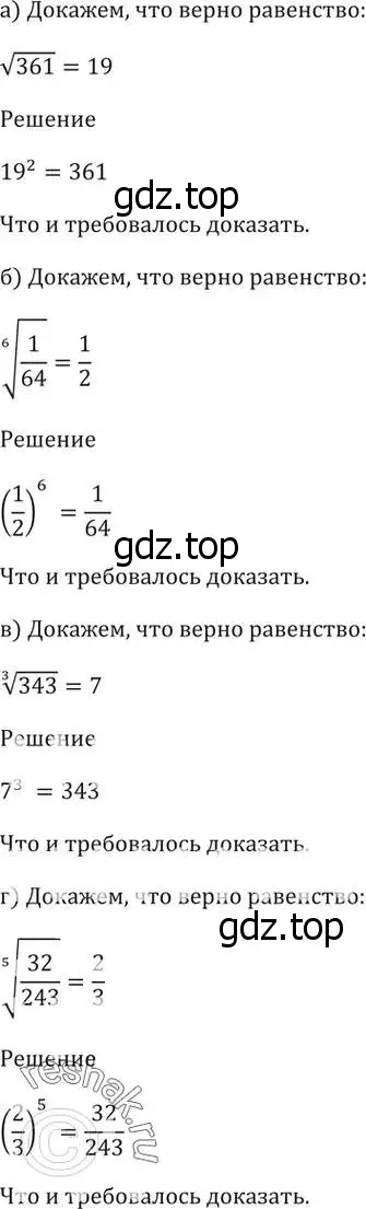 Решение 5. номер 33.2 (страница 129) гдз по алгебре 10-11 класс Мордкович, Семенов, задачник