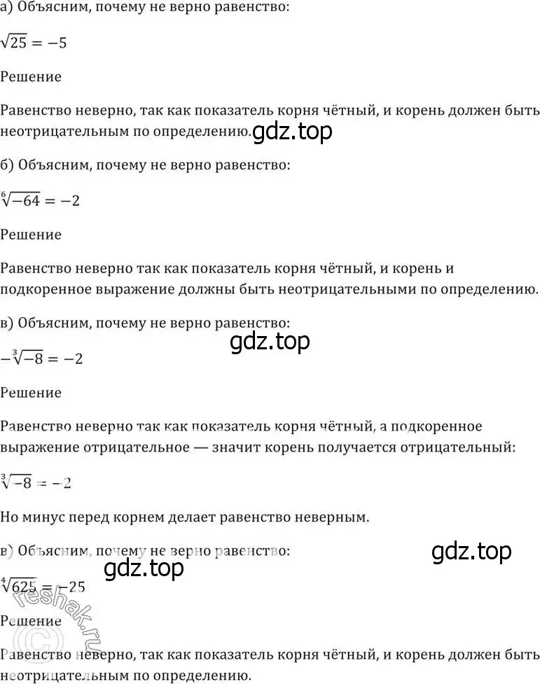 Решение 5. номер 33.3 (страница 129) гдз по алгебре 10-11 класс Мордкович, Семенов, задачник