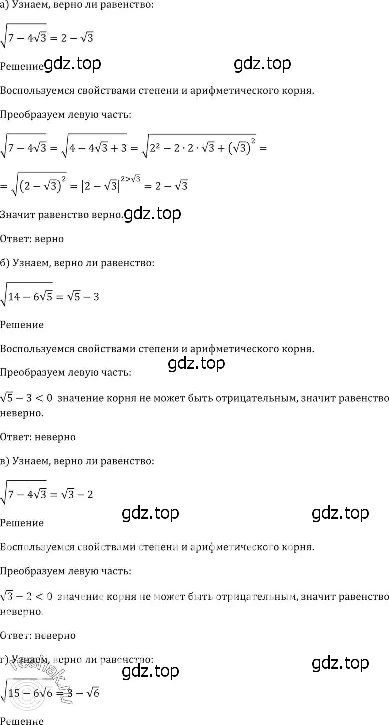 Решение 5. номер 33.4 (страница 129) гдз по алгебре 10-11 класс Мордкович, Семенов, задачник