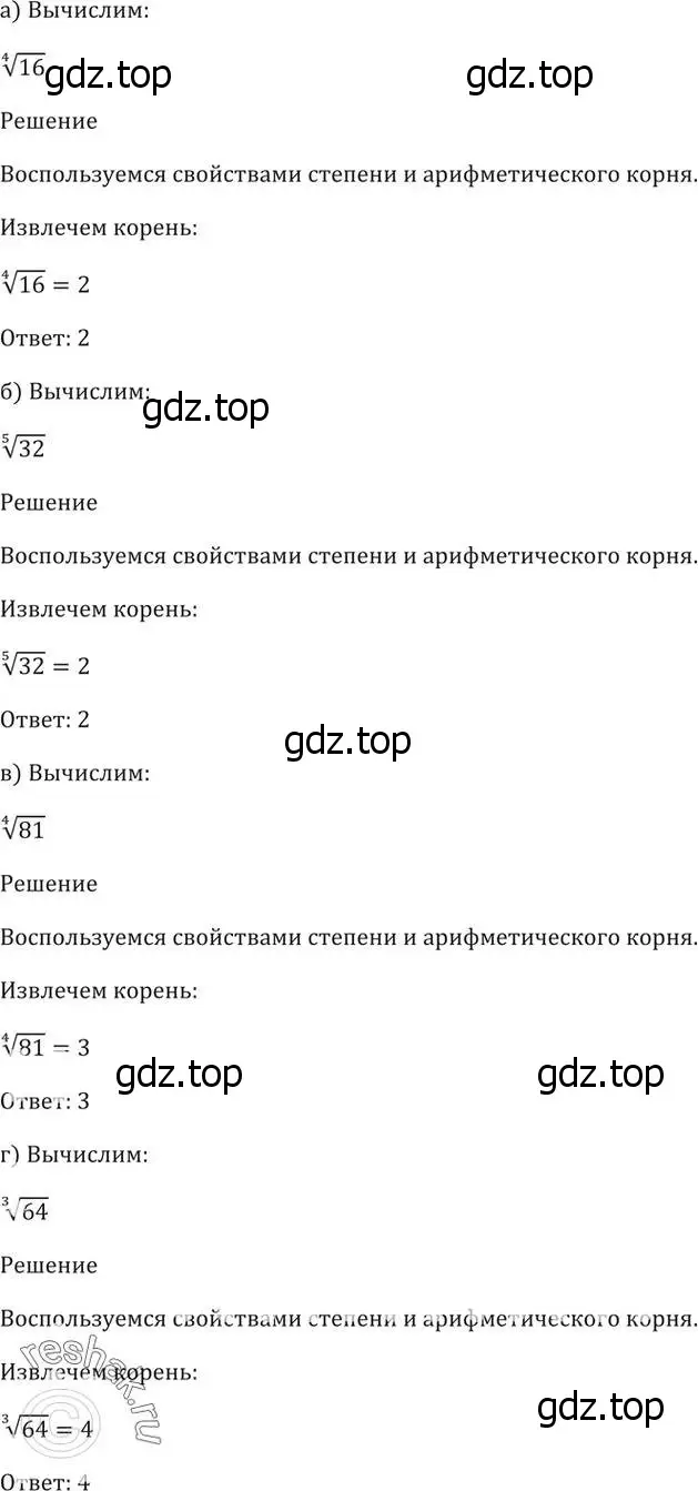 Решение 5. номер 33.5 (страница 129) гдз по алгебре 10-11 класс Мордкович, Семенов, задачник