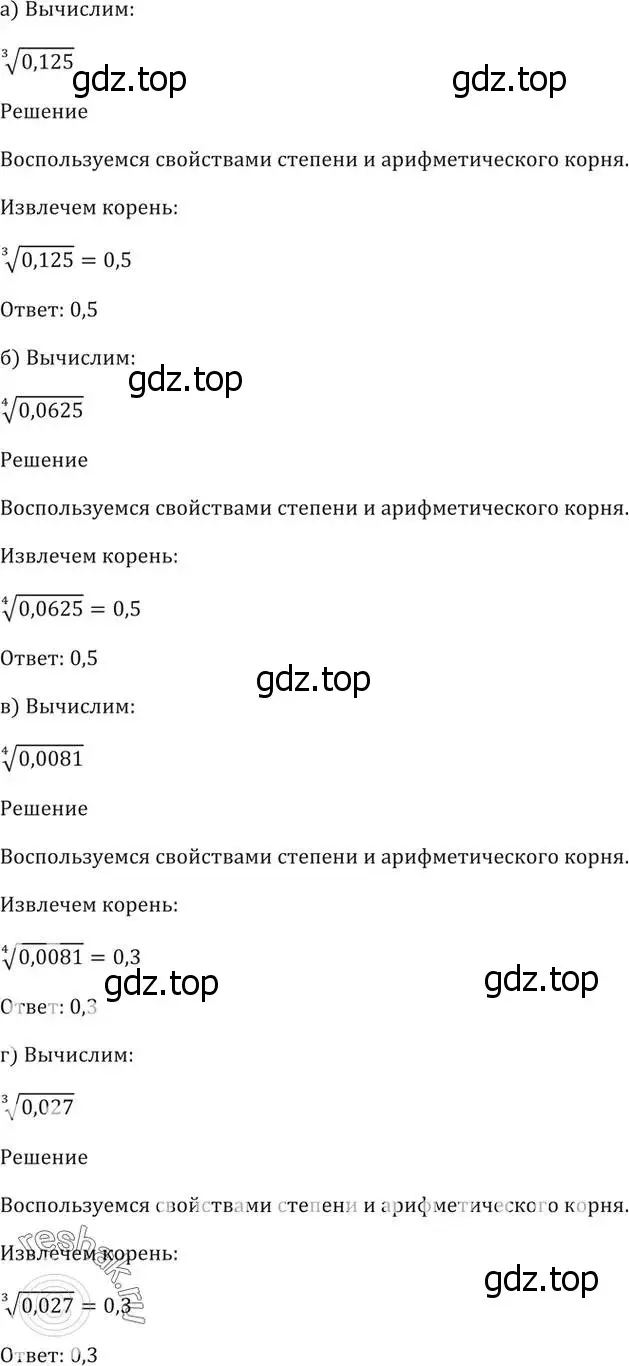 Решение 5. номер 33.6 (страница 130) гдз по алгебре 10-11 класс Мордкович, Семенов, задачник