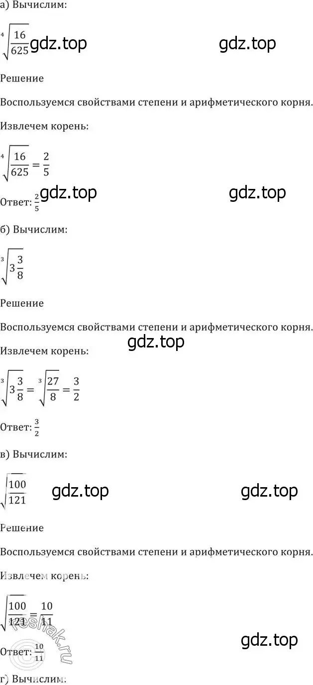 Решение 5. номер 33.7 (страница 130) гдз по алгебре 10-11 класс Мордкович, Семенов, задачник