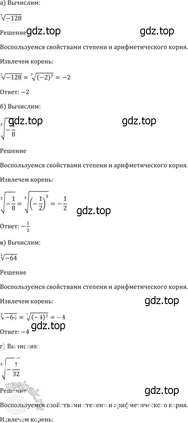 Решение 5. номер 33.8 (страница 130) гдз по алгебре 10-11 класс Мордкович, Семенов, задачник