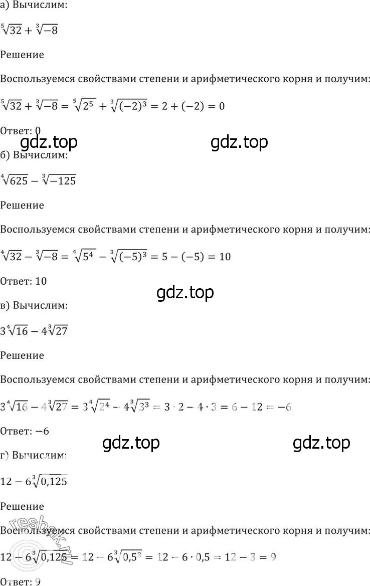 Решение 5. номер 33.9 (страница 130) гдз по алгебре 10-11 класс Мордкович, Семенов, задачник