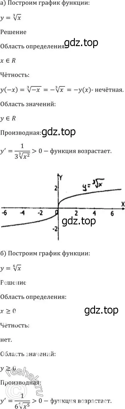 Решение 5. номер 34.1 (страница 131) гдз по алгебре 10-11 класс Мордкович, Семенов, задачник