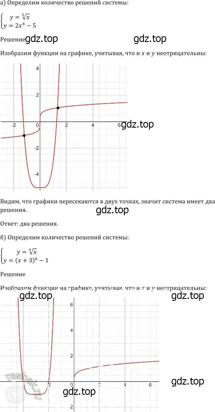 Решение 5. номер 34.12 (страница 132) гдз по алгебре 10-11 класс Мордкович, Семенов, задачник