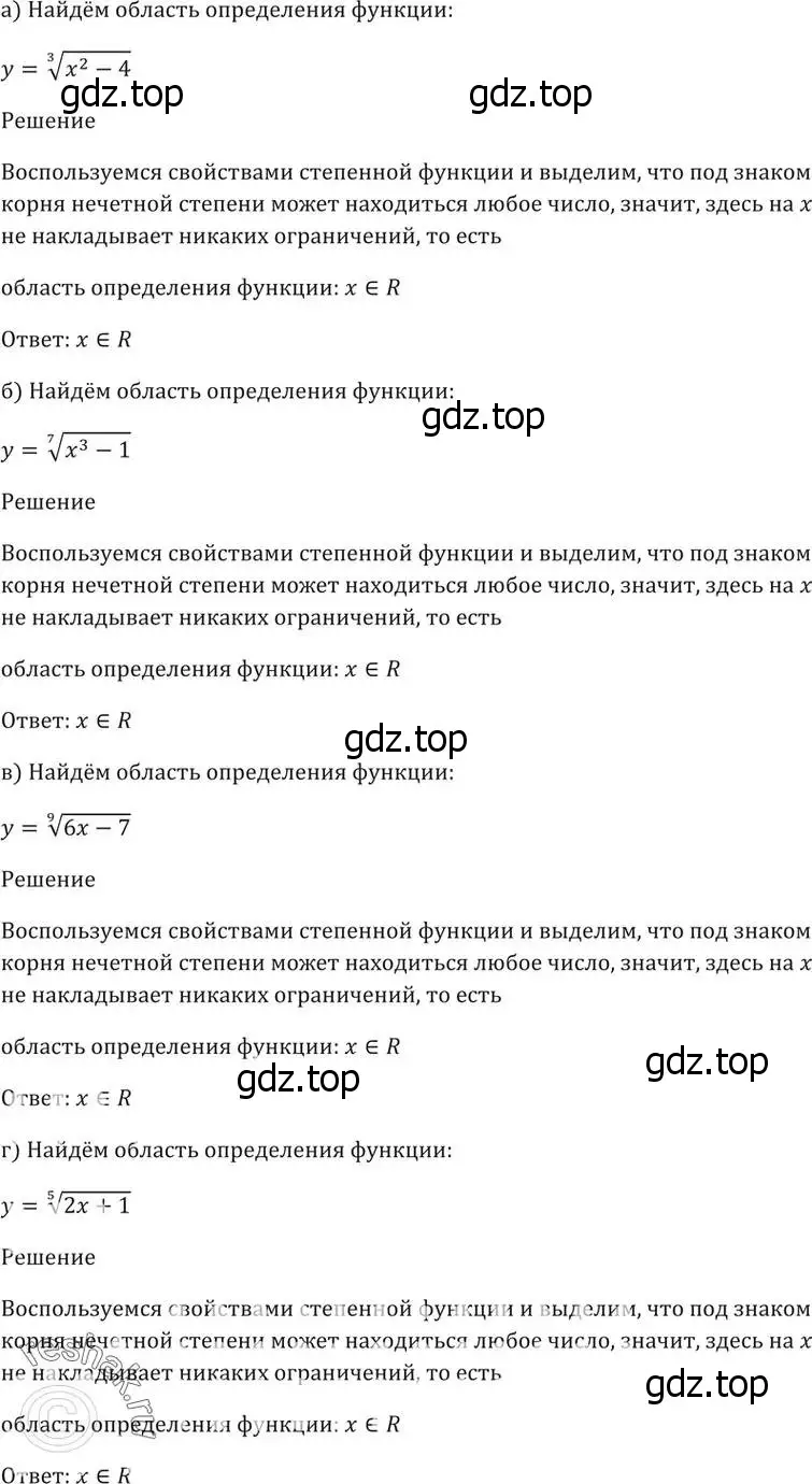 Решение 5. номер 34.17 (страница 133) гдз по алгебре 10-11 класс Мордкович, Семенов, задачник