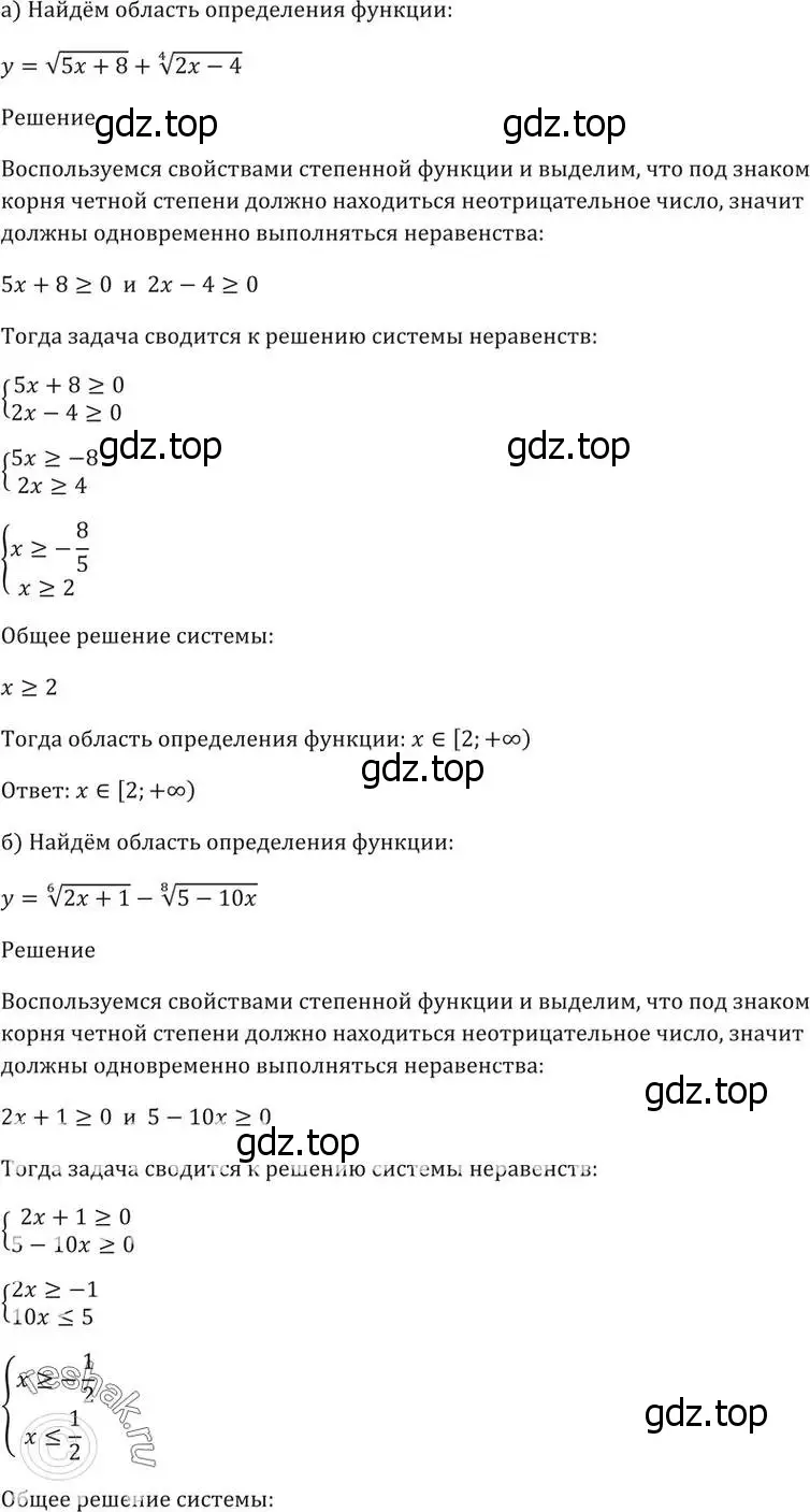 Решение 5. номер 34.18 (страница 133) гдз по алгебре 10-11 класс Мордкович, Семенов, задачник