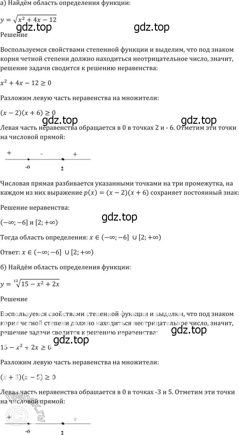 Решение 5. номер 34.19 (страница 133) гдз по алгебре 10-11 класс Мордкович, Семенов, задачник