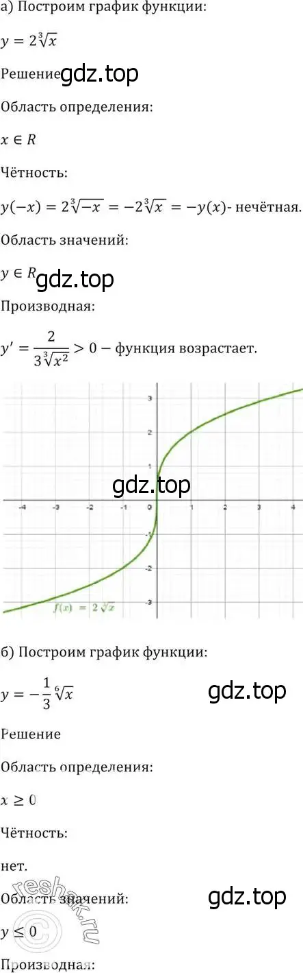 Решение 5. номер 34.2 (страница 131) гдз по алгебре 10-11 класс Мордкович, Семенов, задачник