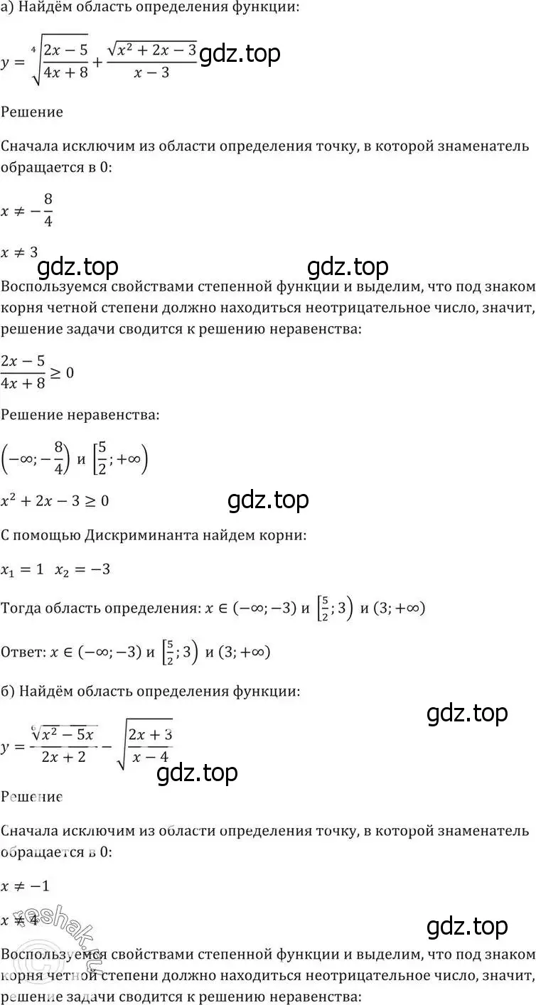 Решение 5. номер 34.21 (страница 133) гдз по алгебре 10-11 класс Мордкович, Семенов, задачник