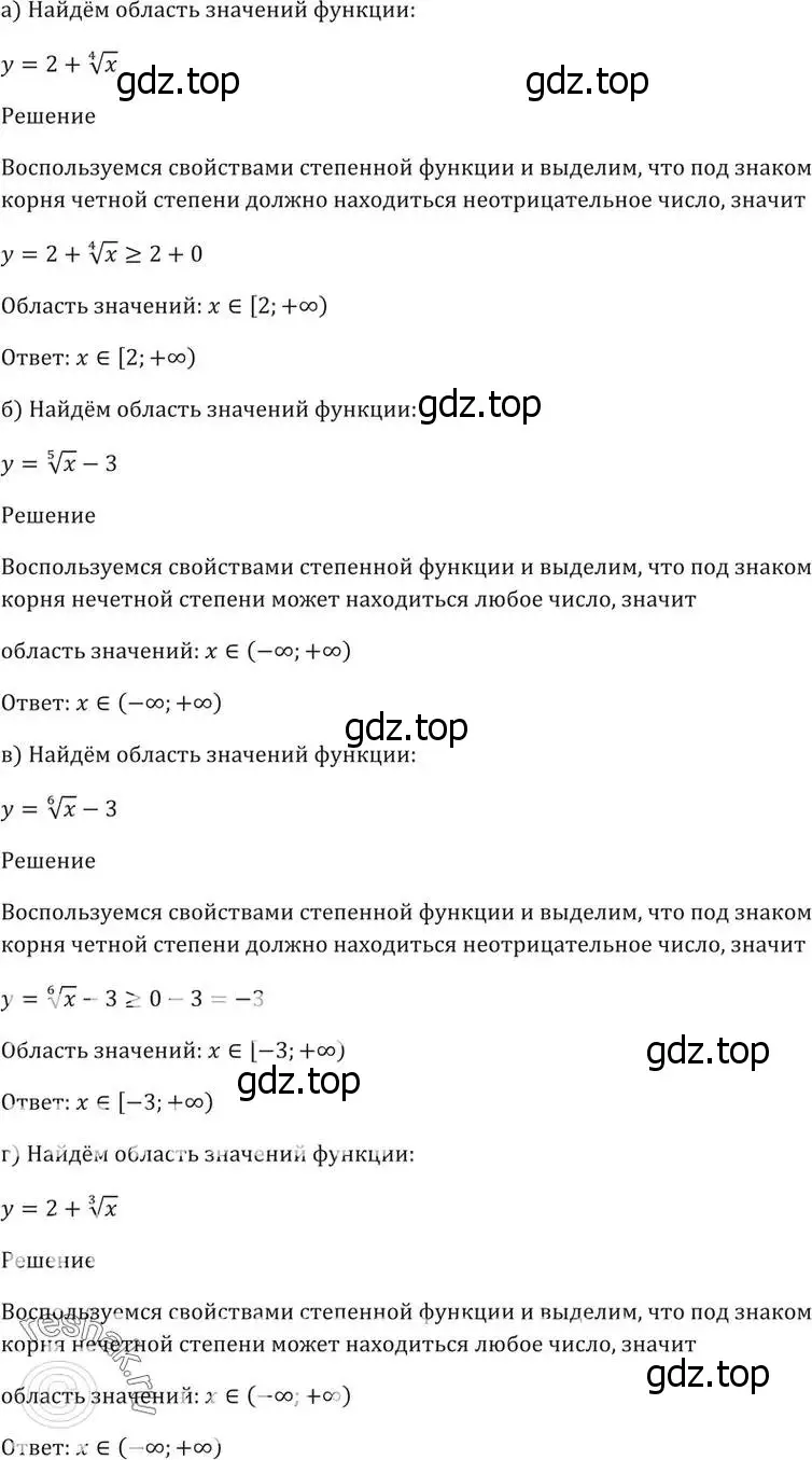 Решение 5. номер 34.23 (страница 134) гдз по алгебре 10-11 класс Мордкович, Семенов, задачник