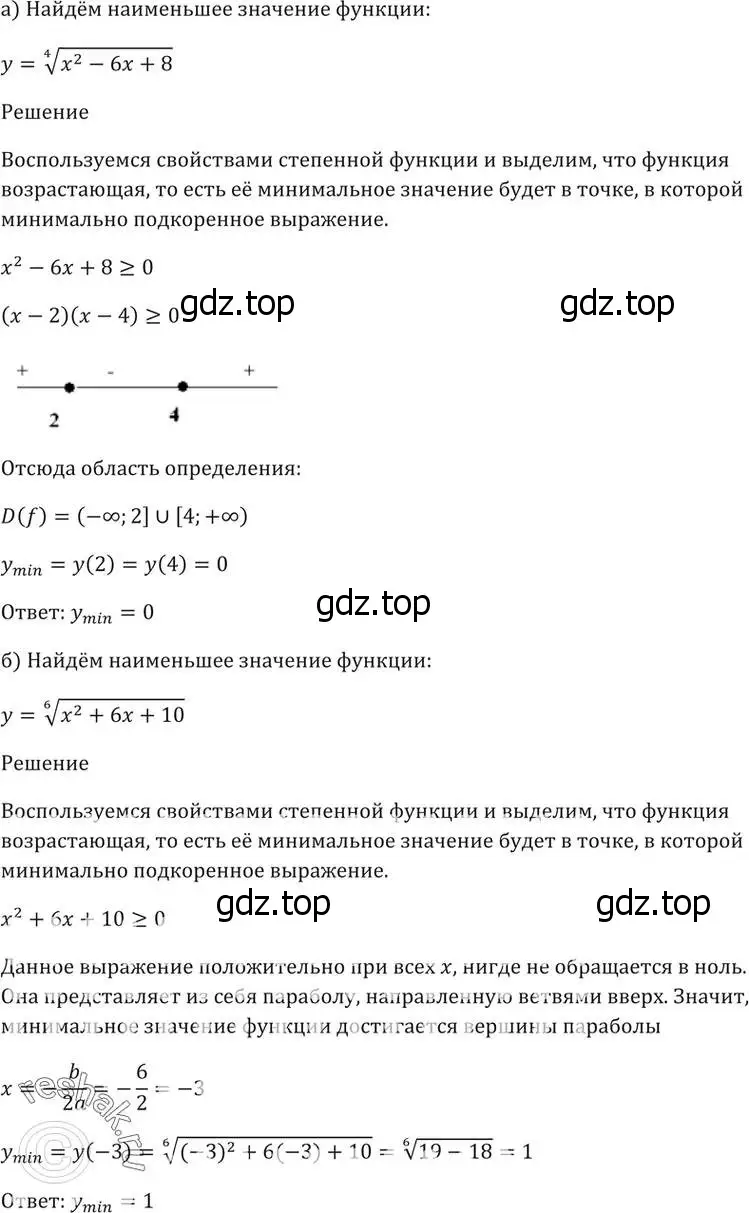 Решение 5. номер 34.24 (страница 134) гдз по алгебре 10-11 класс Мордкович, Семенов, задачник