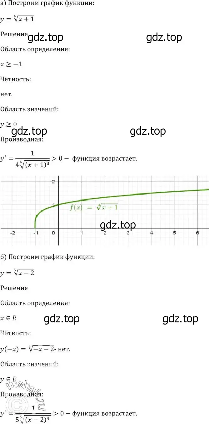 Решение 5. номер 34.3 (страница 131) гдз по алгебре 10-11 класс Мордкович, Семенов, задачник