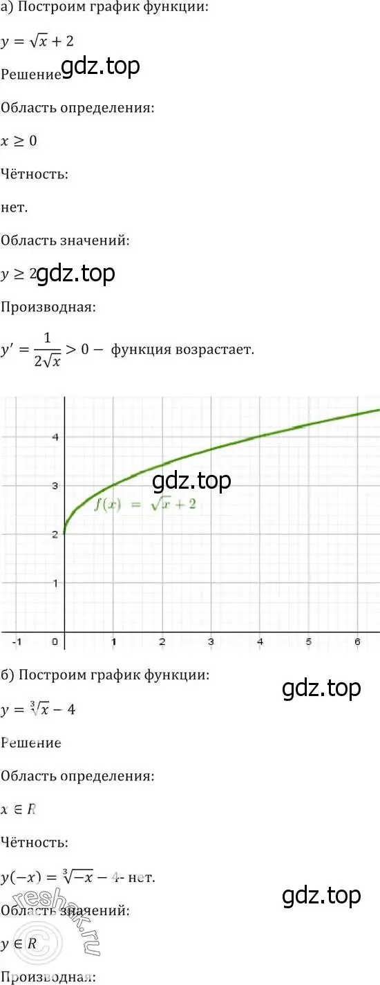 Решение 5. номер 34.4 (страница 131) гдз по алгебре 10-11 класс Мордкович, Семенов, задачник