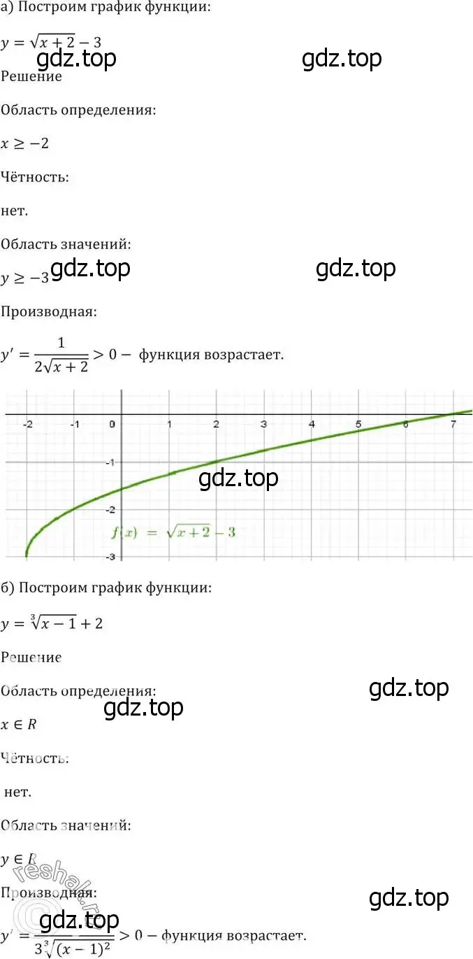 Решение 5. номер 34.5 (страница 131) гдз по алгебре 10-11 класс Мордкович, Семенов, задачник