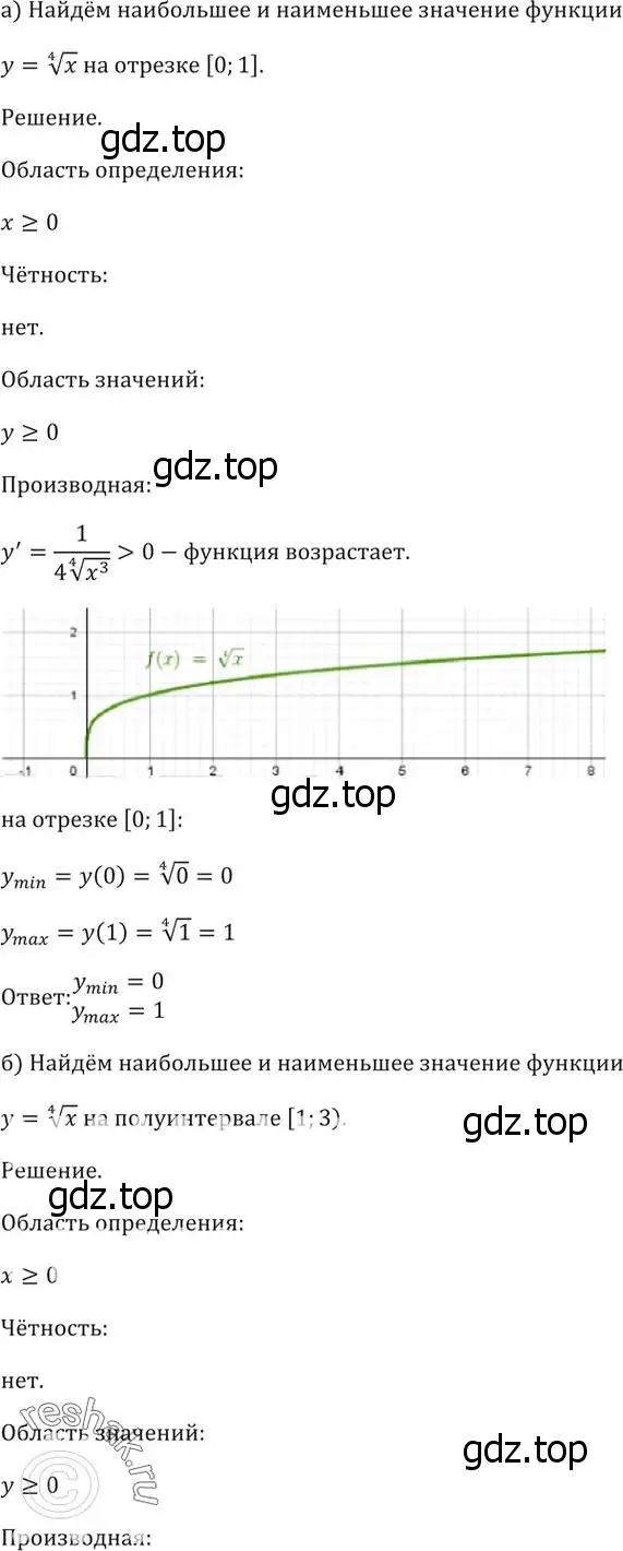 Решение 5. номер 34.6 (страница 132) гдз по алгебре 10-11 класс Мордкович, Семенов, задачник