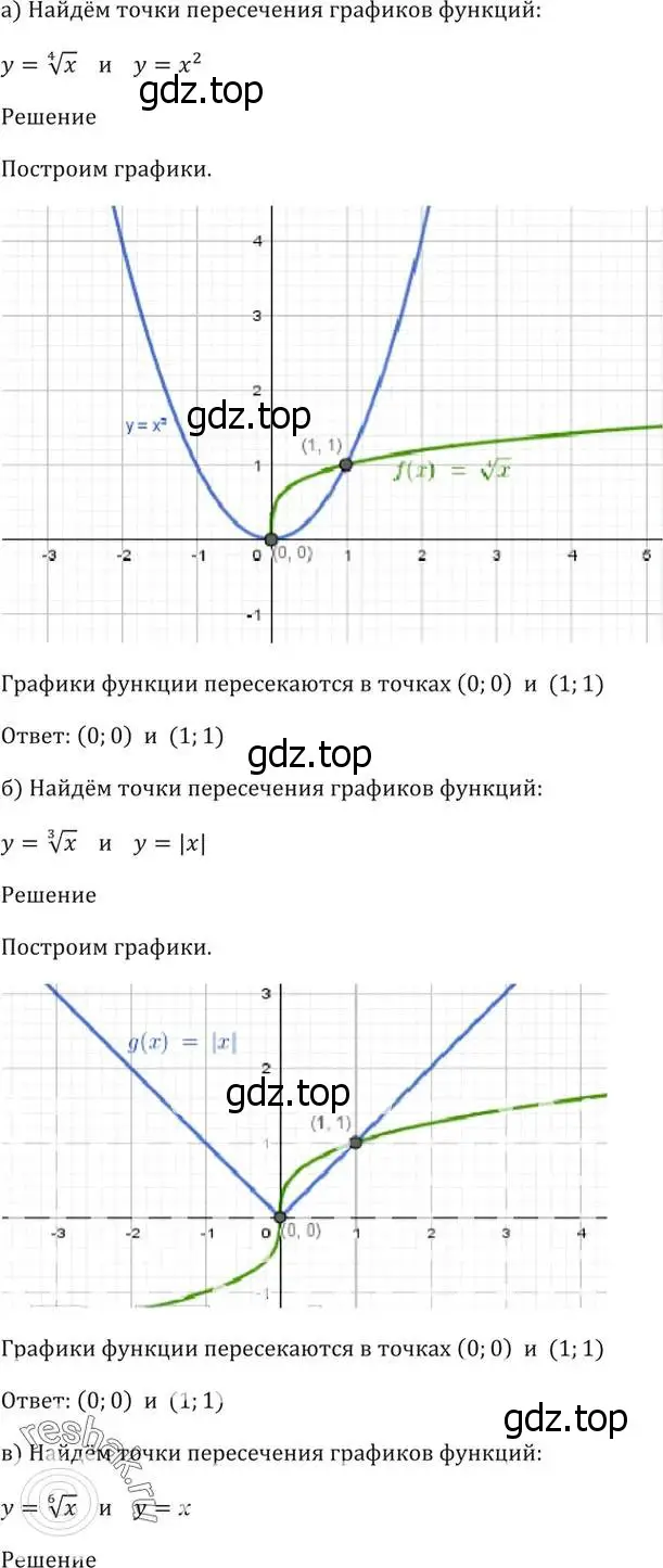 Решение 5. номер 34.8 (страница 132) гдз по алгебре 10-11 класс Мордкович, Семенов, задачник