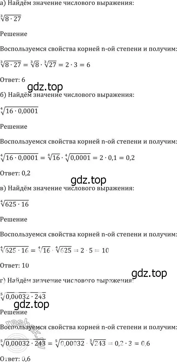 Решение 5. номер 35.1 (страница 134) гдз по алгебре 10-11 класс Мордкович, Семенов, задачник