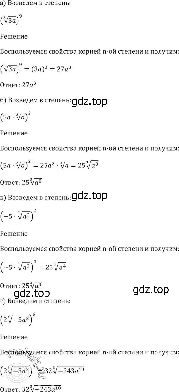 Решение 5. номер 35.12 (страница 135) гдз по алгебре 10-11 класс Мордкович, Семенов, задачник