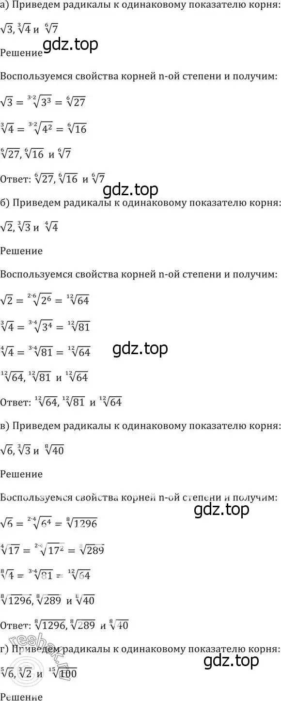 Решение 5. номер 35.18 (страница 136) гдз по алгебре 10-11 класс Мордкович, Семенов, задачник