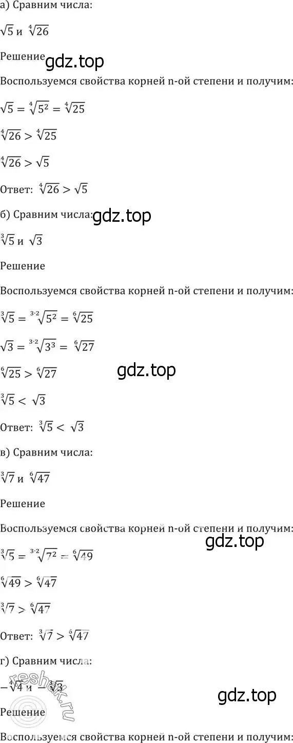 Решение 5. номер 35.19 (страница 136) гдз по алгебре 10-11 класс Мордкович, Семенов, задачник