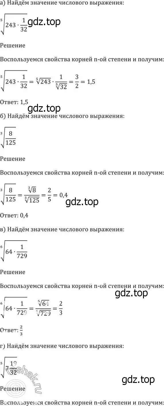 Решение 5. номер 35.2 (страница 134) гдз по алгебре 10-11 класс Мордкович, Семенов, задачник